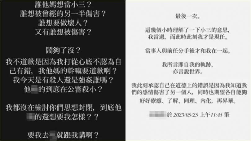 疑似小三的女子自稱自己此時此刻是現任。（圖／翻攝自當事人IG）