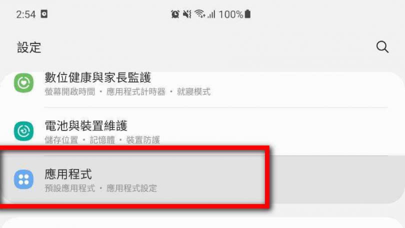 從手機的設定中，找尋到應用程式進入。（圖／廖梓翔攝）