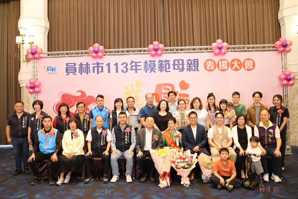 ▲員林市公所舉辦113年模範母親表揚大會，46位深受鄰里肯定的模範母親獲表揚，表達了對母親的尊重和感激之情。（記者陳雅芳攝）