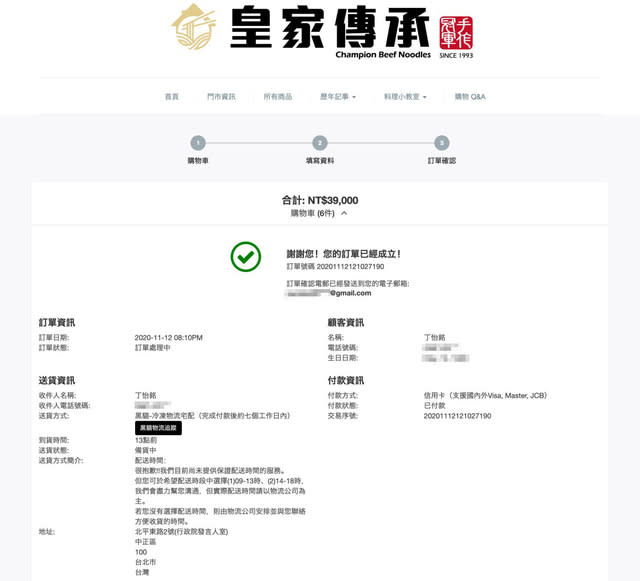 丁怡銘表示為避免誤解，再下一次單取代原訂單。（行政院提供）