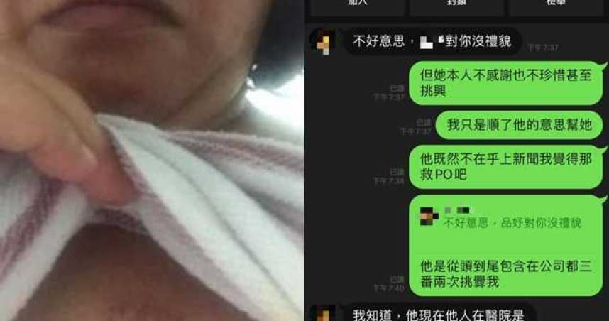 女同事舅舅現身，向朱女道歉。（圖／翻攝自爆料公社）