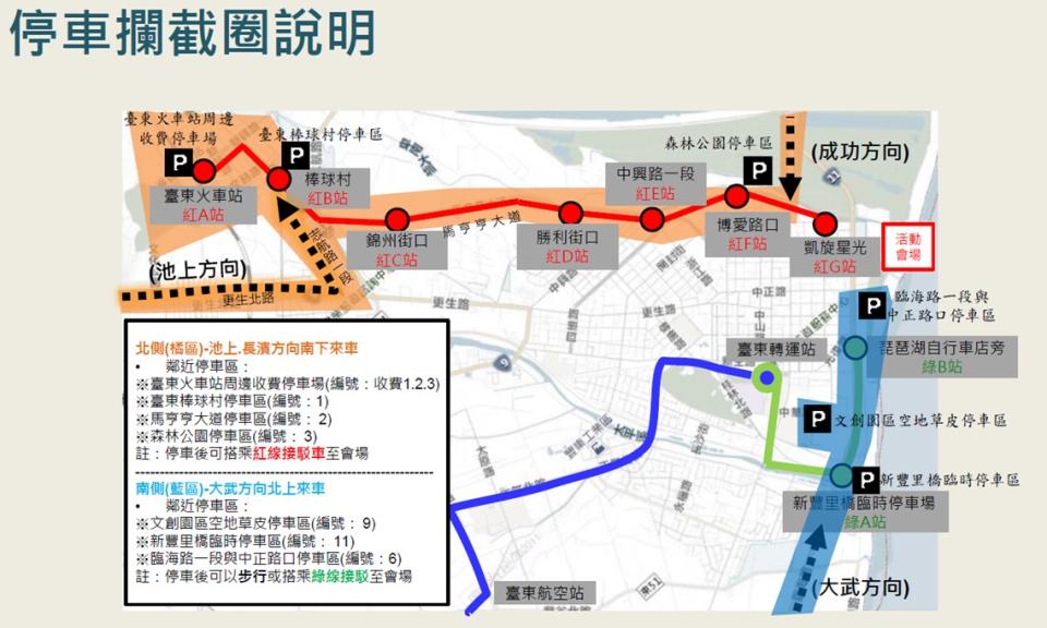 外地車輛進入市區之攔截圖。   圖：交通部／提供