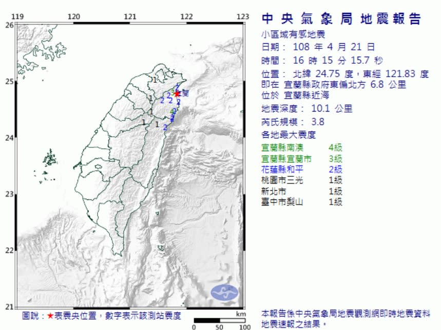 (取自氣象局網站)