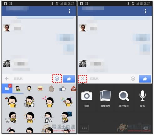 Facebook Chat Re-Enabler – 讓你徹底擺脫惱人的 Facebook Messenger!