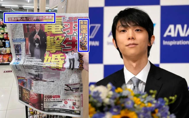 羽生結弦「天赦日」宣布結婚有講究網暴動狂問：對象到底是誰？