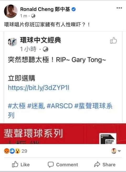 太極樂隊鍵琴手Gary唐奕聰猝逝 鄧健明證死訊：好難接受﹗