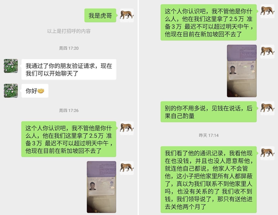 Screenshots of WeChat text messages Liu sent to his aunt (Photos: SPF)