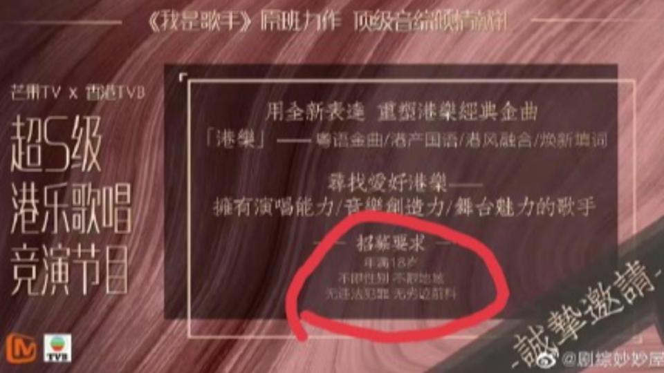 製作單位特別註明藝人必須「無違法犯罪、無劣跡前科」。（圖／翻攝自劇綜妙妙屋微博）