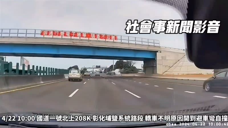 車輛撞擊避車彎後，猛力彈向內側車道。(圖／翻攝自社會事新聞影音)