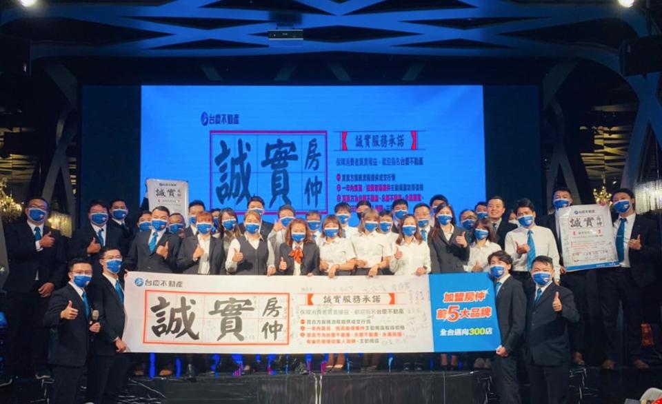 台慶不動產台中水湳區加盟店也在例行會議上，共同簽署、積極響應【誠實服務承諾】（永慶房產集團提供）