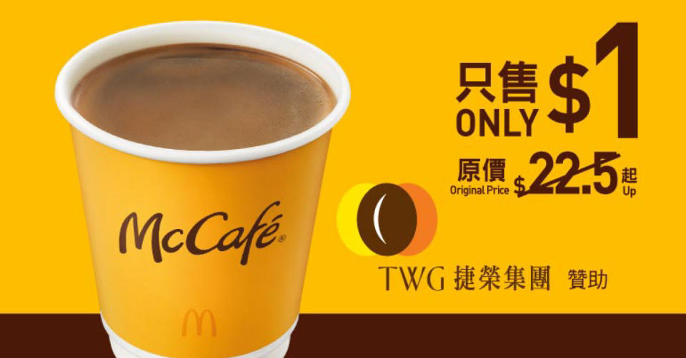 【McDonald's】三大$1美食優惠撐DSE學生（15/07-19/07）