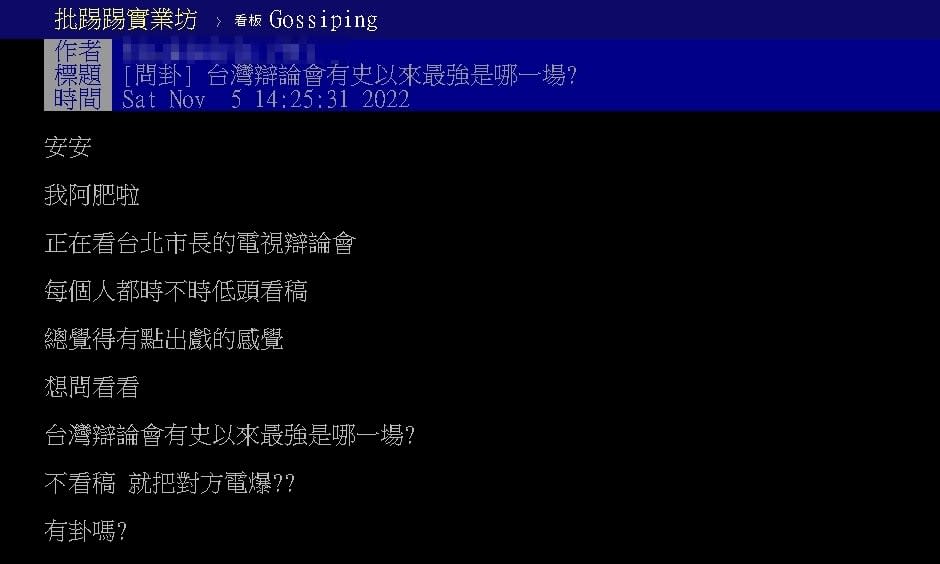 他問「台灣辯論會哪一場最強」？網秒回1994年這1人：戰神