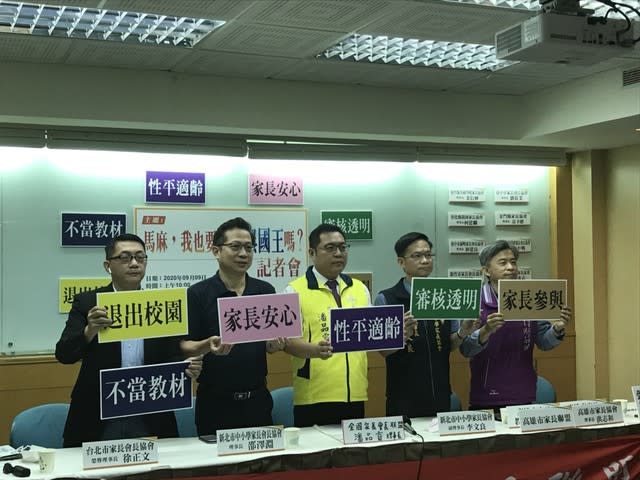 多個家長團體要求教育部將不當教材退出校園。(左起)台北市家長會長協會榮譽理事長徐正文、新北市中小學家長會長協會理事長邵澤淵、全國家長會長聯盟理事長潘品睿、新北市中小學家長協會副理事長李文良、高雄市家長協會理事長洪志和。(photo by 台灣醒報／臧品安)