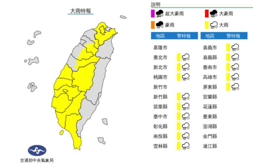 14縣市大雨特報。（圖／氣象局）