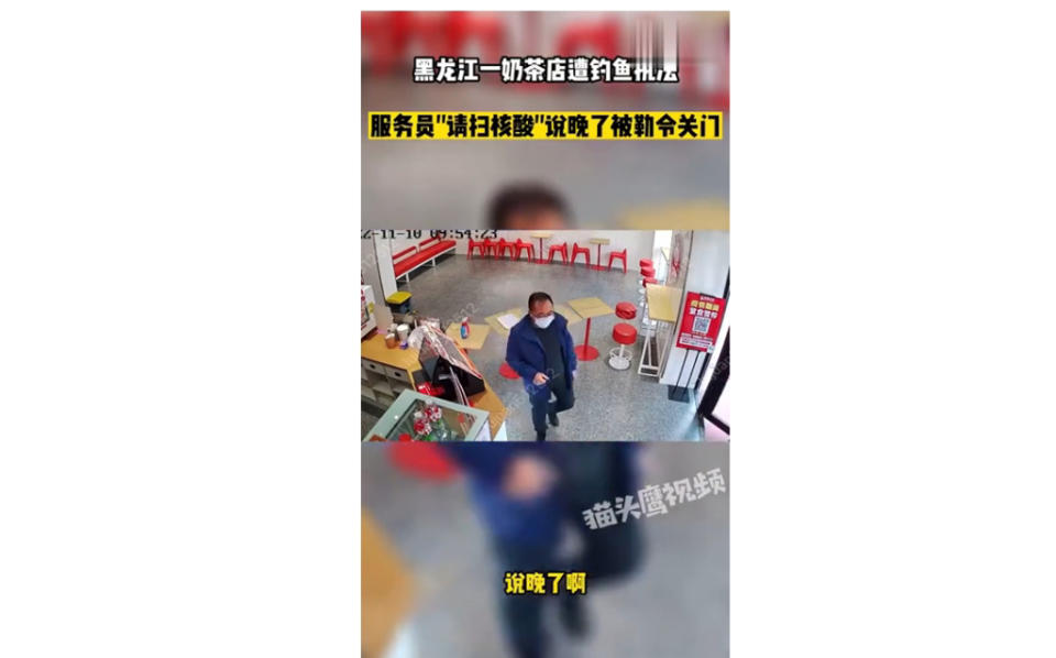 大陸黑龍江一名市場稽查員，以店員第一時間未要求掃碼為由勒令奶茶店停業，引發爭議，事後遭官方認定濫權，記過調離現職。(圖／影片截圖)