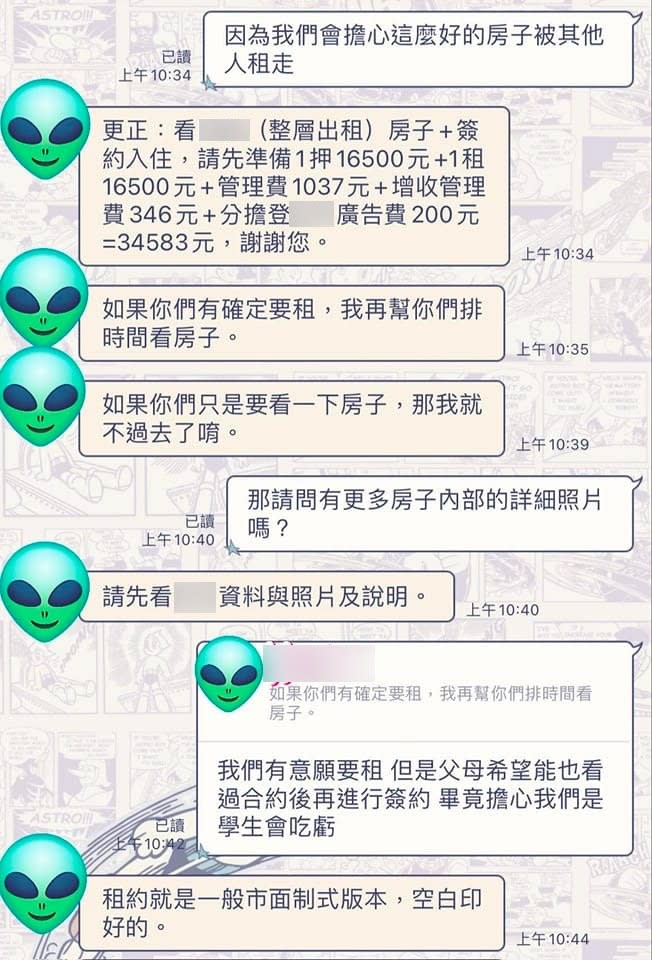 <cite>媽媽曬出兒子和代管業者的對話記錄截圖。（圖／翻攝自FB／爆怨公社）</cite>