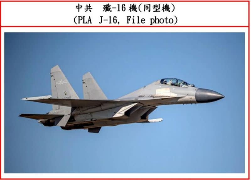 ▲共軍今（15）日派出6架次殲16戰機（圖）以及1架次運8技偵機、1架次空警500幾以及1架次運8反潛機闖我西南空域。(圖／國防部提供)