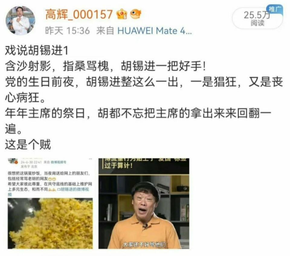 許多小粉紅認為，胡錫進是含沙射影侮辱先烈。   圖：翻攝自微博