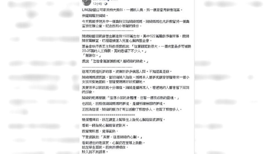 圖／翻攝自 施景中 臉書