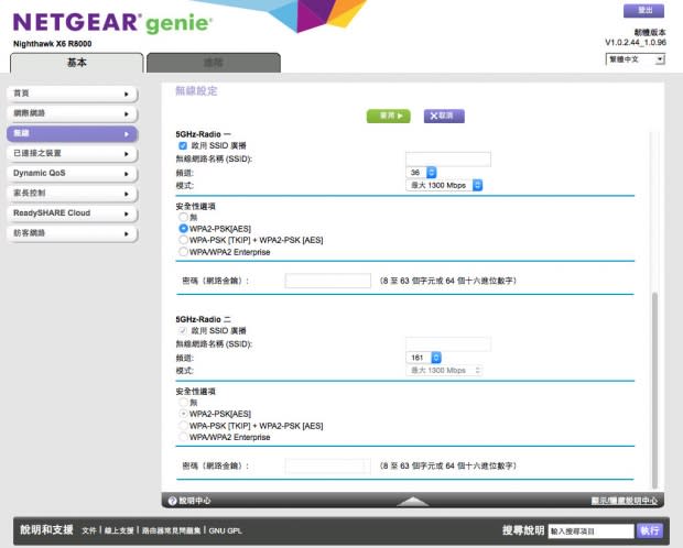 NETGEAR 夜鷹 X6-R8000 無線三頻路由器，使用心得分享