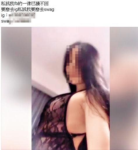 日前女模羽沫在網路上宣稱要口爆百人斬，穆男曾表示要協助拍攝。（翻攝羽沫臉書）