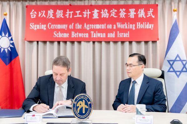 台灣與以色列共同簽署「台以度假打工計畫協定」。（外交部提供）