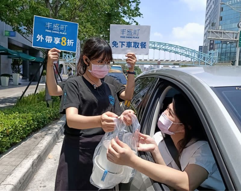 ▲疫情升溫，丰盛町避免客人聚集，鼓勵消費者外帶，即日起至6月8日提前電話預訂，可享餐點8折優惠。（圖／業者提供）