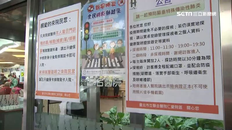 台北聯醫仁愛院區貼公告，出示「陪病證」務必是正本。