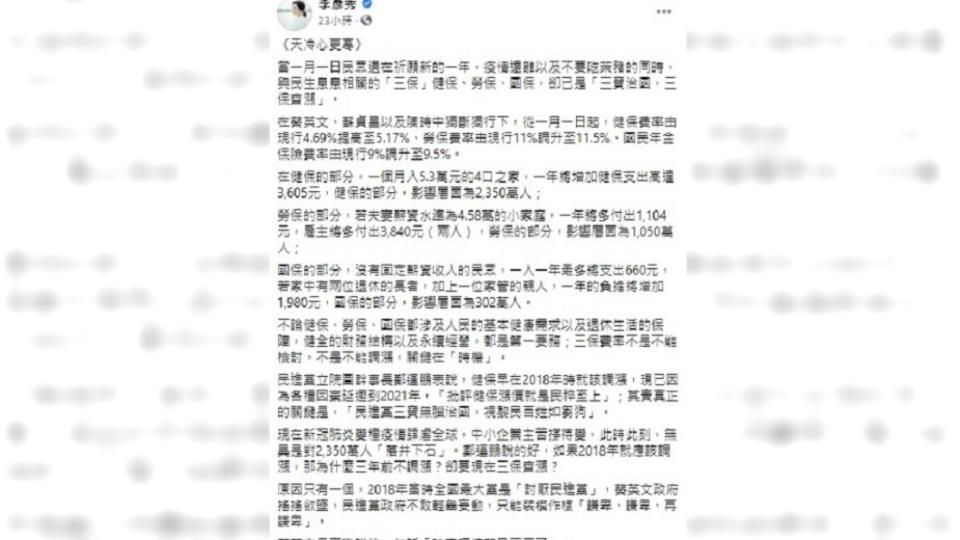 （圖／翻攝自李彥秀臉書）