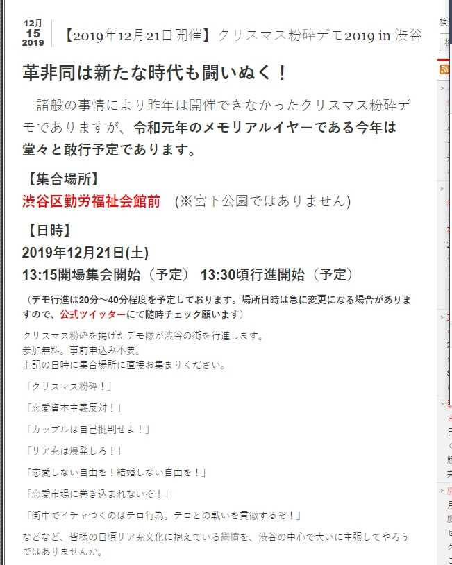 不過今年的活動在21日時就已經舉辦。（圖／翻攝自部落格）