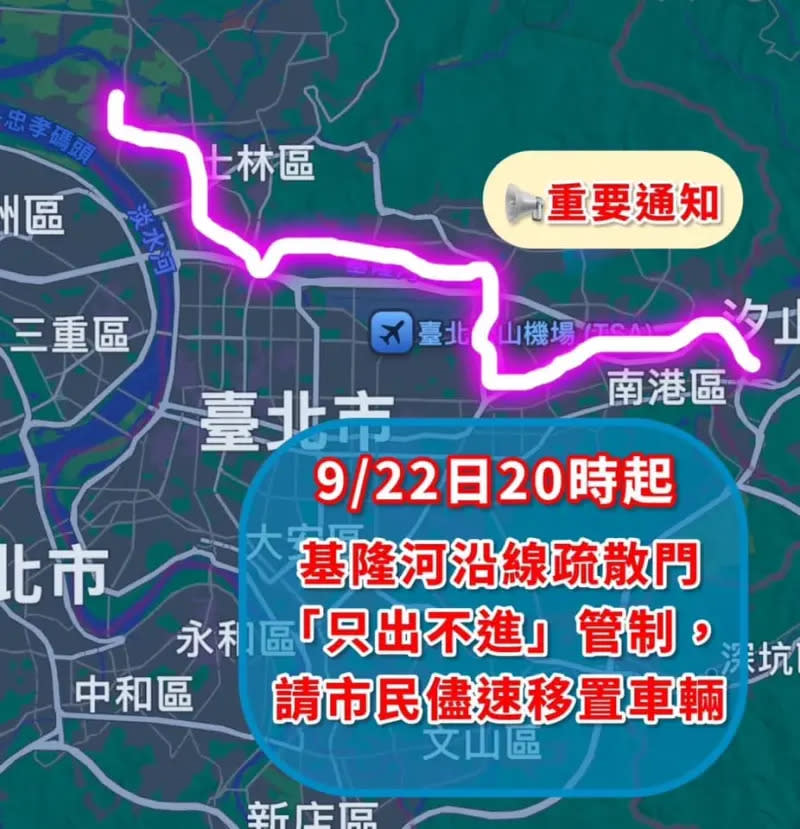 ▲北市20時擴大水門管制範圍，執行基隆河沿線疏散門「只出不進」管制。（圖／翻攝自蔣萬安臉書）