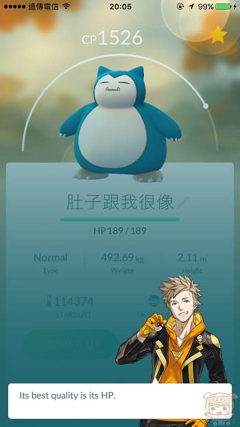 「Pokémon GO 教學」不用靠第三方軟體，直接透過內建諮詢功能查寶可夢的 IV 值！