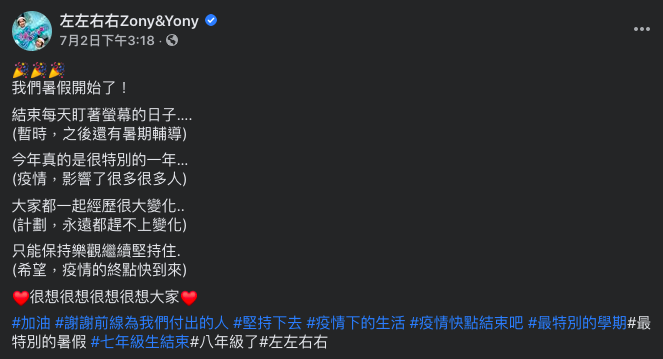 （圖／翻攝自左左右右Zony&Yony臉書）