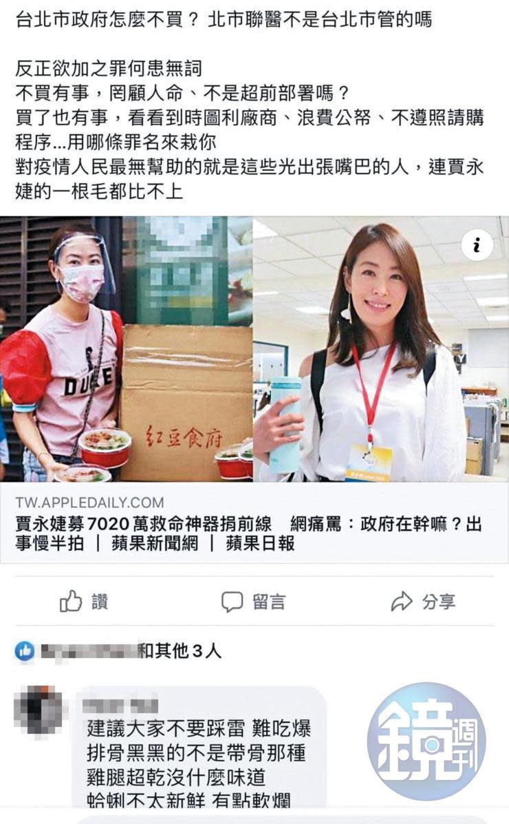 林帛亨不滿網友罵政府「慢半拍」，在臉書發表自己的看法。（讀者提供）