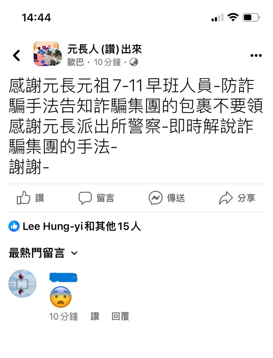 然而，事情並未如期順利完成，對方竟以產品錯誤為由要求重新發貨，要求女子以貨到付款方式支付新台幣14,500元。女子覺得情況有異，拒絕了這筆交易。更意外的是，女子接到自稱「link○○leters」律師事務所的簡訊，要求賠償新臺幣30萬元，指控她拒收包裹。女子感到緊張，欲前往超商支付，卻在超商店員的建議下決定向警方諮詢。