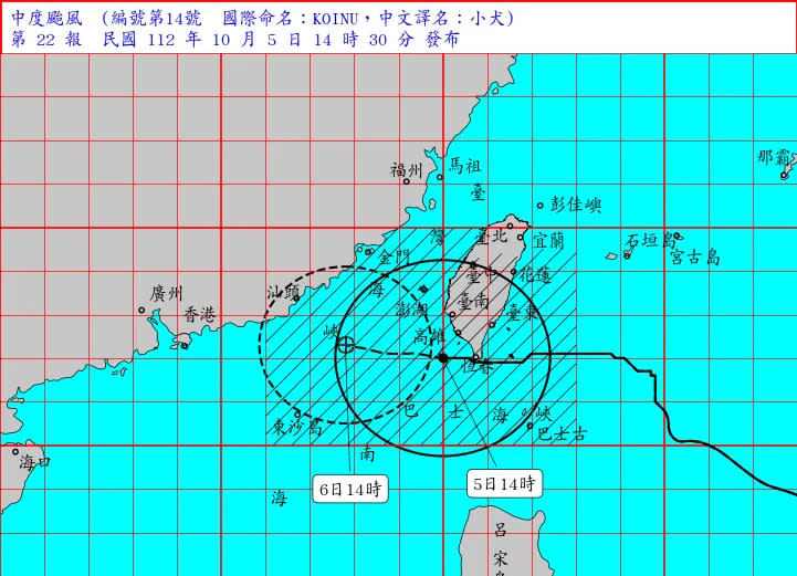 颱風預估路徑。取自氣象署網站