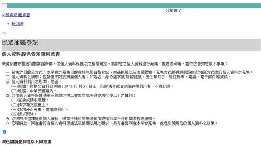 動滋網網頁卡到爆，好不容易跑出來的登記畫面填完資料後也無法完成登記。（圖／翻攝自動滋網）