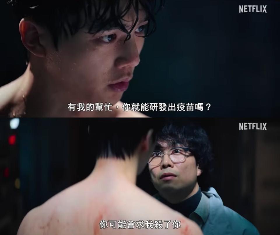 （圖源：YouTube@Netflix Asia截圖）