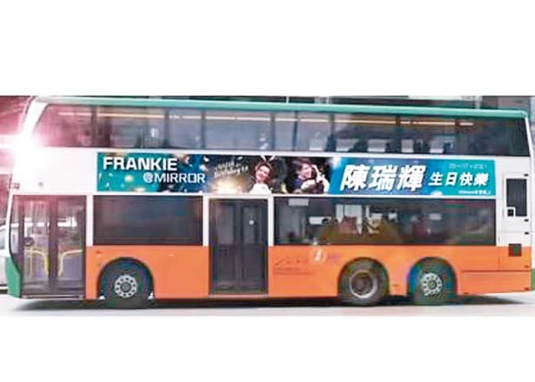 粉絲在巴士車身賣廣告，預祝Frankie生日。