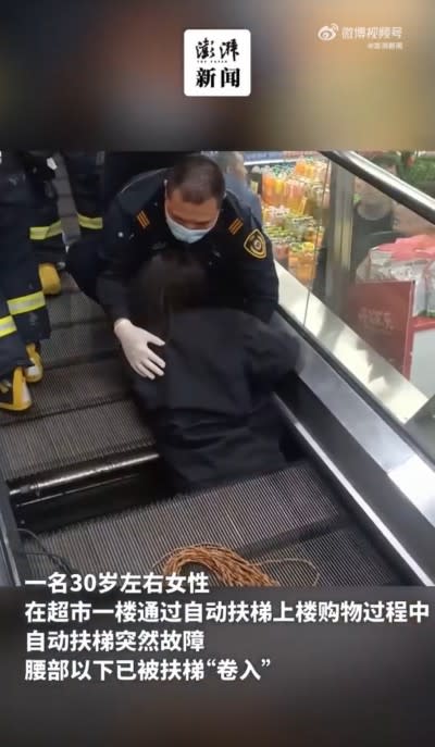 <cite>中國上海一名女子在超市購物時，不慎下半身被捲入電扶梯中。（圖／翻攝自澎湃新聞微博）</cite>