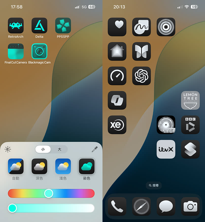 iOS 18 新功能：主畫面、小工具任意放，主題色調隨你選
