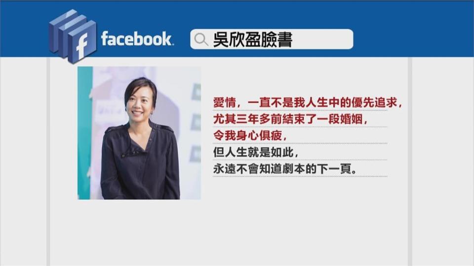 新光集團大公主吳欣盈雙喜臨門　遇上15年前的「他」升格當媽媽