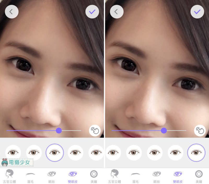[快訊] 『美妝相機』App新增雙眼皮功能，小眼睛一秒變身超深邃雙眼皮