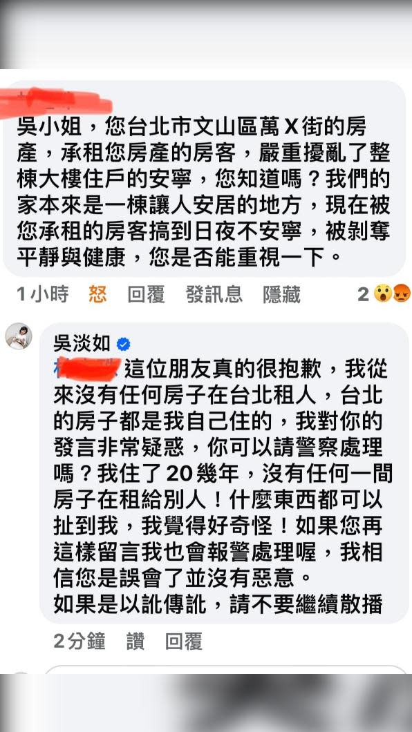 吳淡如遭惡意指控「租客擾鄰」，澄清從未租房給別人。（圖／翻攝自吳淡如臉書）