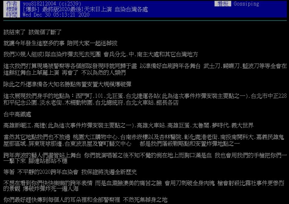 有網友30日清晨在PTT以「最終版2020最後1天末日上演，血染台灣各處」為標題PO文恐嚇。   圖：翻攝PTT