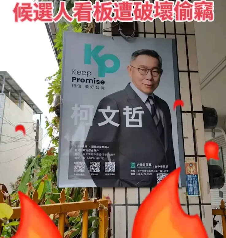 ▲江和樹表示民眾若喜歡柯文哲海報可以索取，不要用偷撕的。（圖／江和樹提供，2023.11.26）