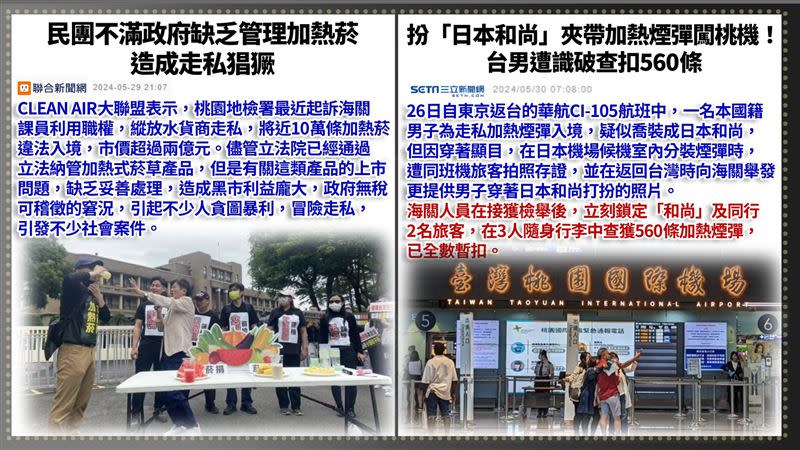 關務署人員搞不清楚法規？違法東西還放入關？（圖／94要客訴）