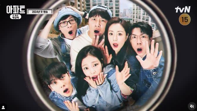 綜藝節目《公寓404》由劉在錫、吳娜拉、車太鉉、梁世燦、Jennie和李正河出演。（圖／翻攝自IG）