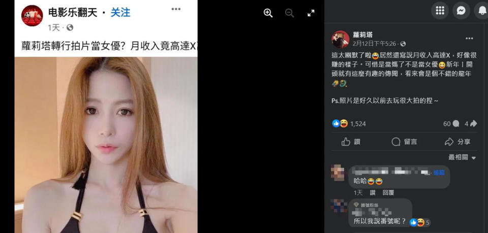 <strong>蘿莉塔笑說自己確實「轉行」，不過是當媽媽而非當女優。（圖／翻攝自Facebook@蘿莉塔）</strong>