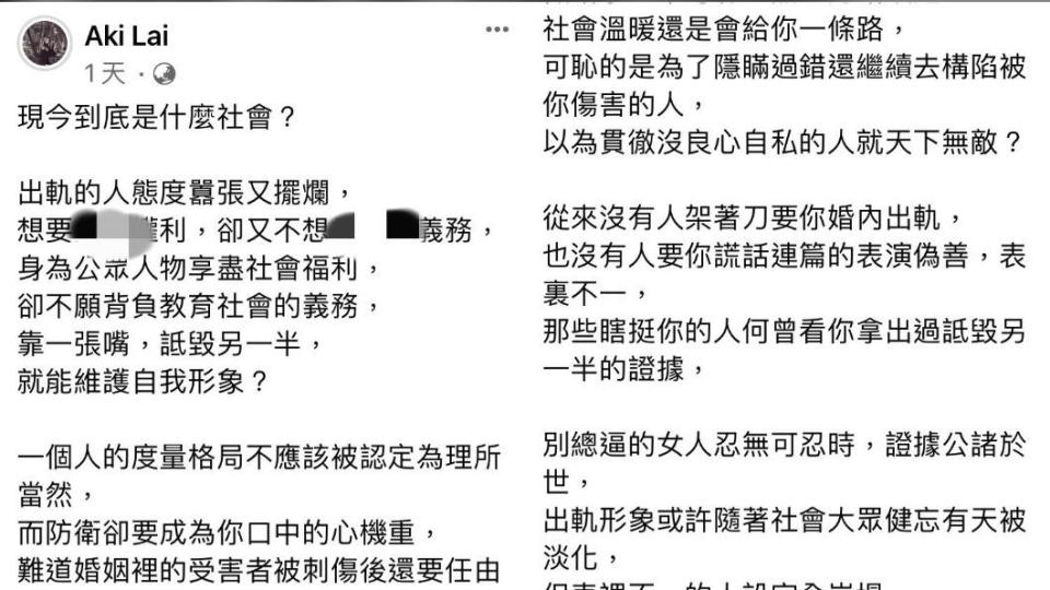 亞希放話疑似揭穿許仁杰婚內出軌。（圖／翻攝自亞希臉書）